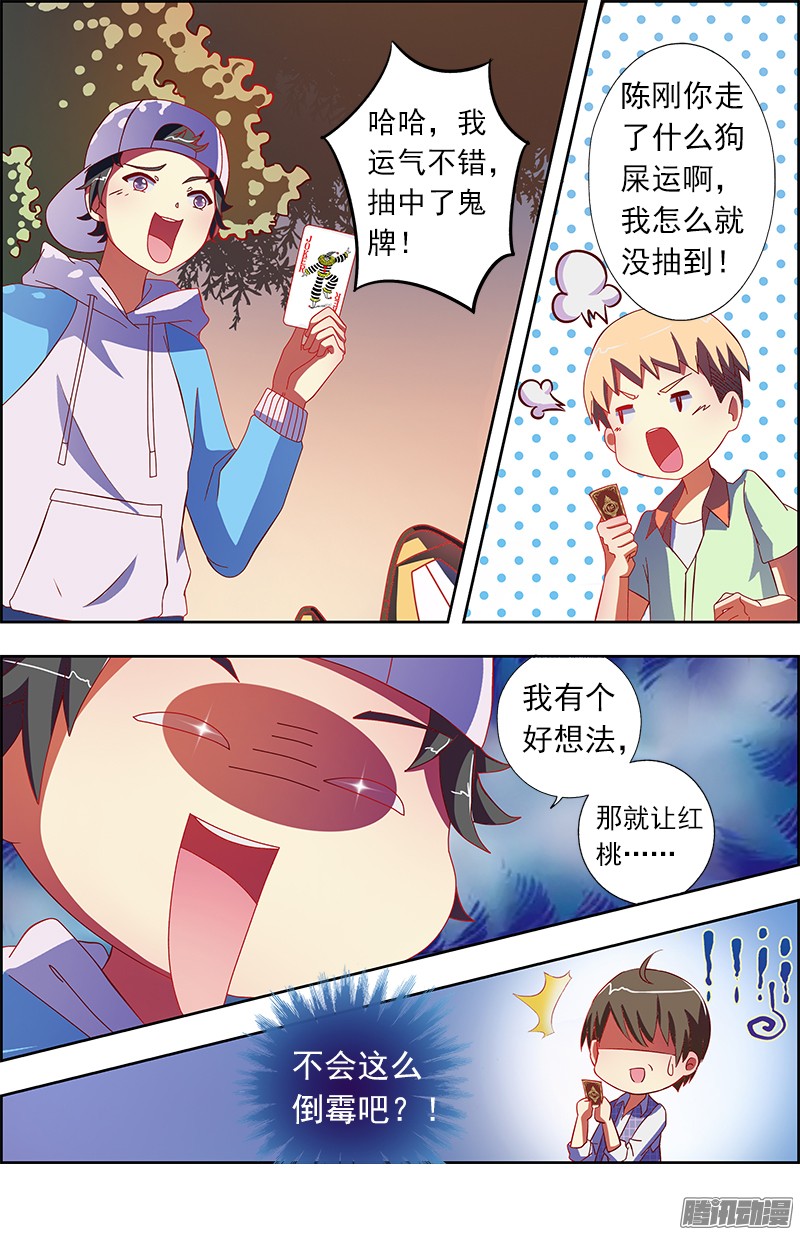 今天开始做明星我的弟弟/姐姐脑子有坑（2）