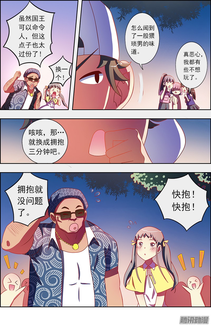 今天开始做明星我的弟弟/姐姐脑子有坑（2）