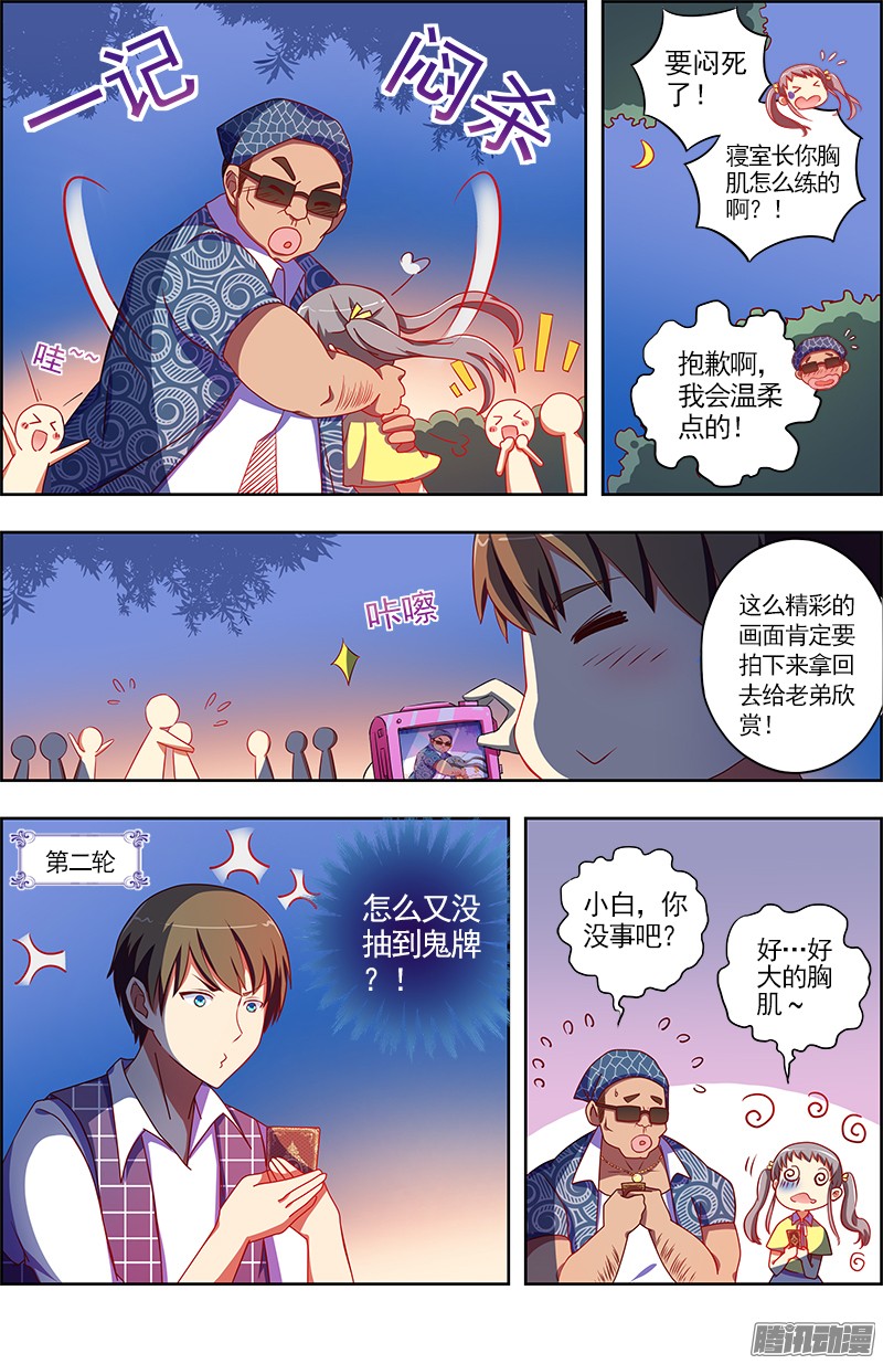 今天开始做明星我的弟弟/姐姐脑子有坑（2）