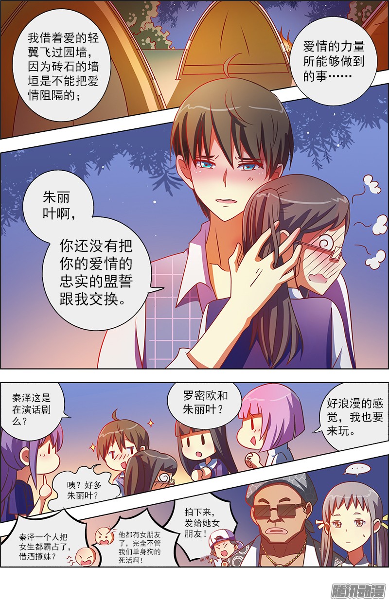 今天开始做明星我的弟弟/姐姐脑子有坑（4）