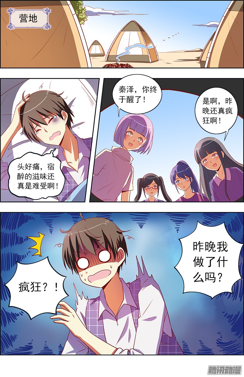 今天开始做明星我的弟弟/姐姐脑子有坑（5）