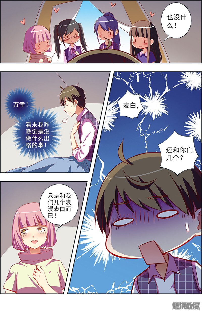 今天开始做明星我的弟弟/姐姐脑子有坑（5）