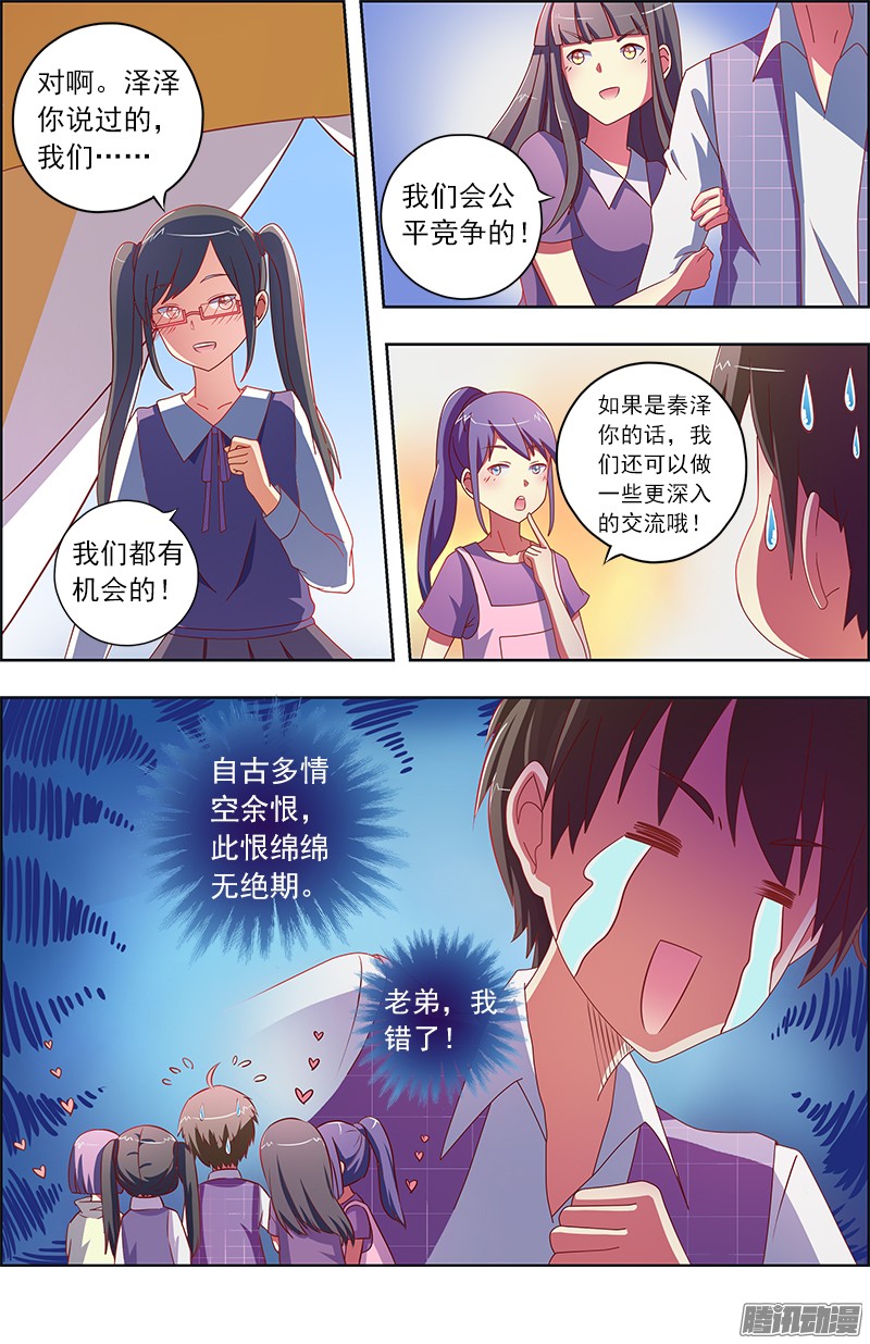 今天开始做明星我的弟弟/姐姐脑子有坑（5）