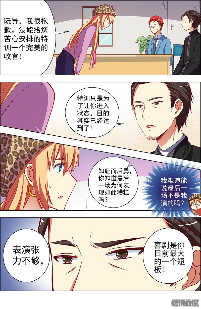 今天开始做明星我的弟弟/姐姐脑子有坑（6）