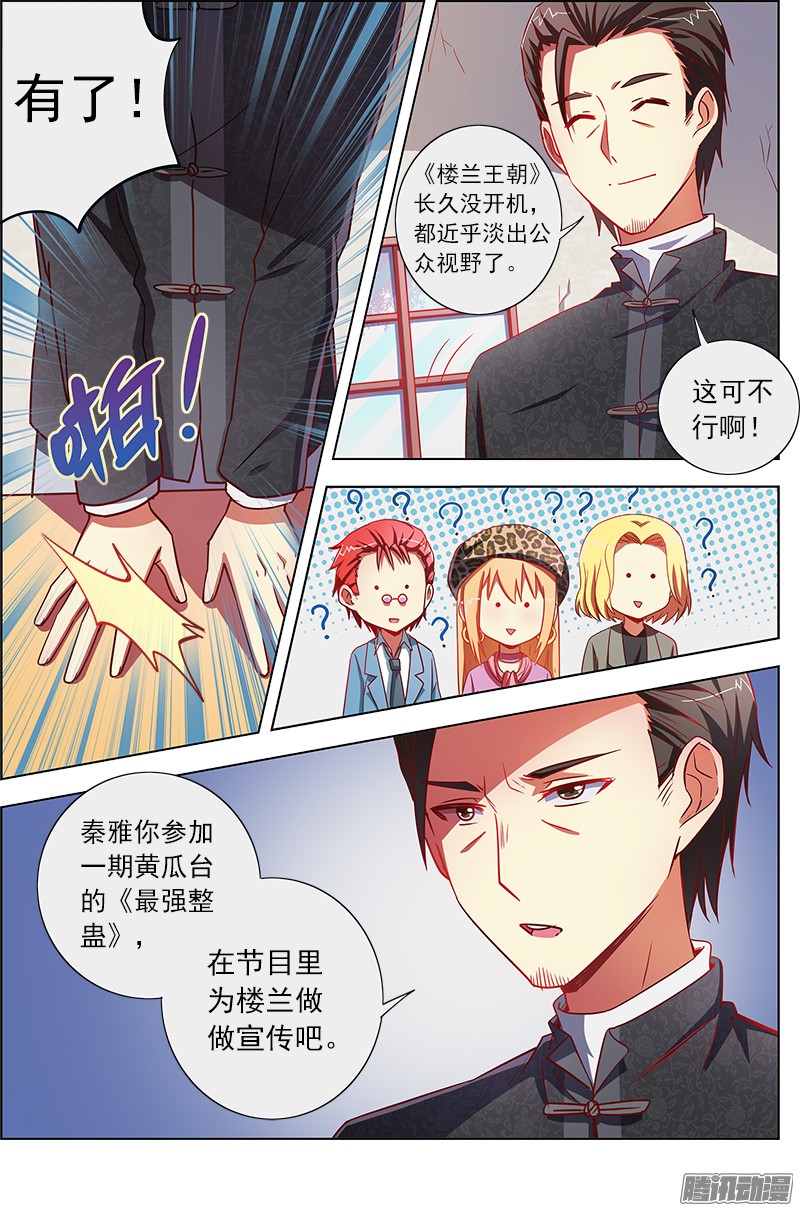 今天开始做明星我的弟弟/姐姐脑子有坑（6）
