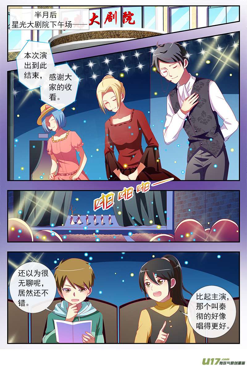 今天开始做明星黑天鹅之舞（11）