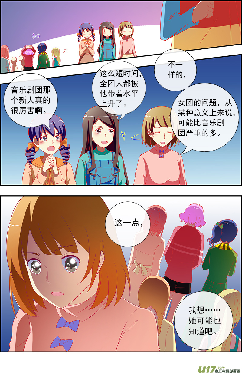 今天开始做明星黑天鹅之舞（11）