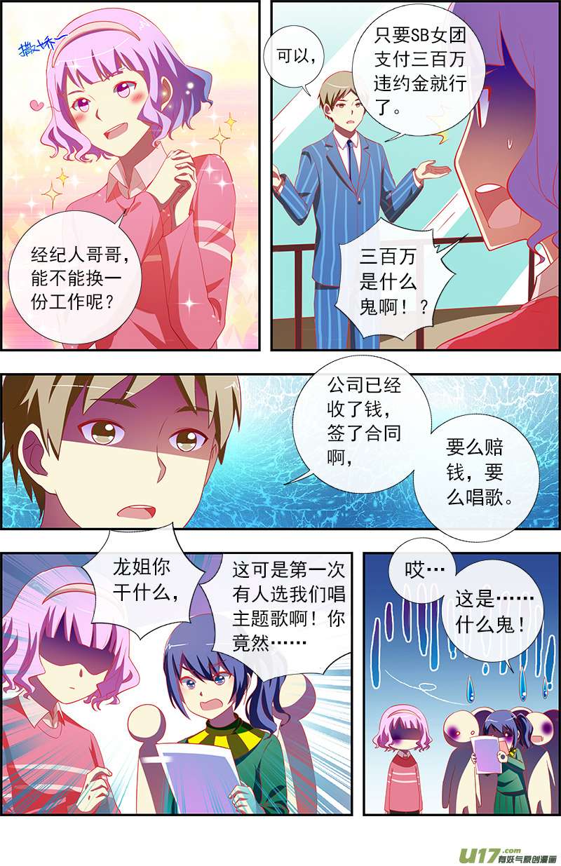 今天开始做明星黑天鹅之舞（11）