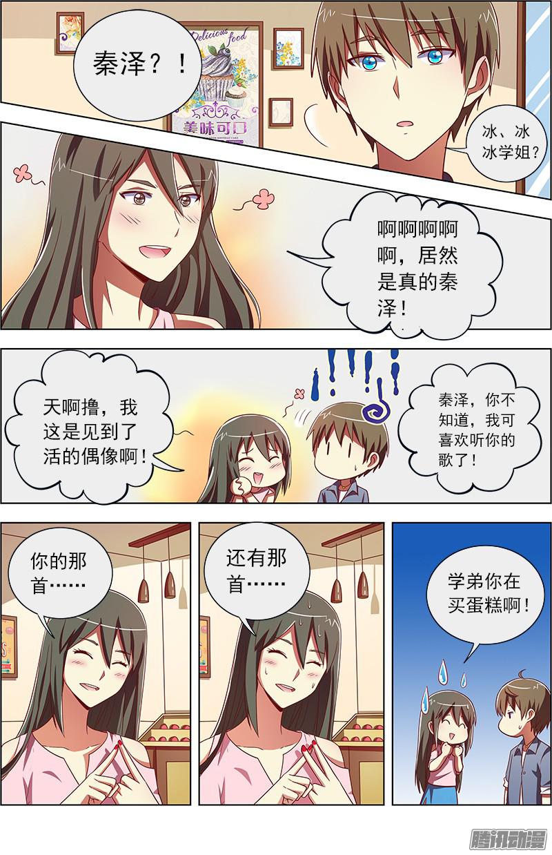 今天开始做明星我的弟弟/姐姐脑子有坑（7）