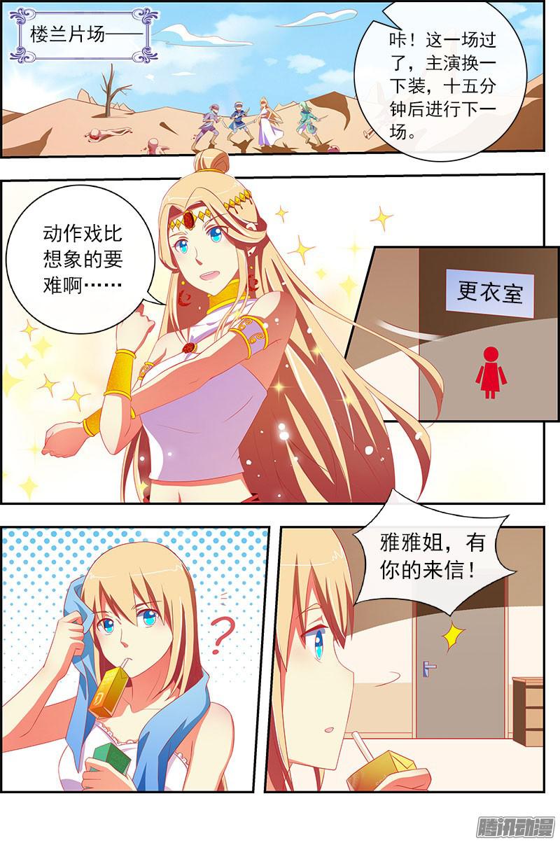 今天开始做明星黑天鹅之舞（12）