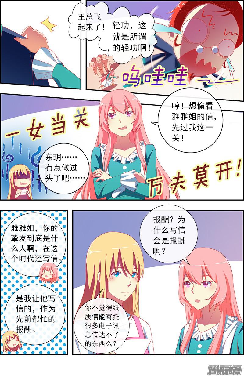 今天开始做明星黑天鹅之舞（12）
