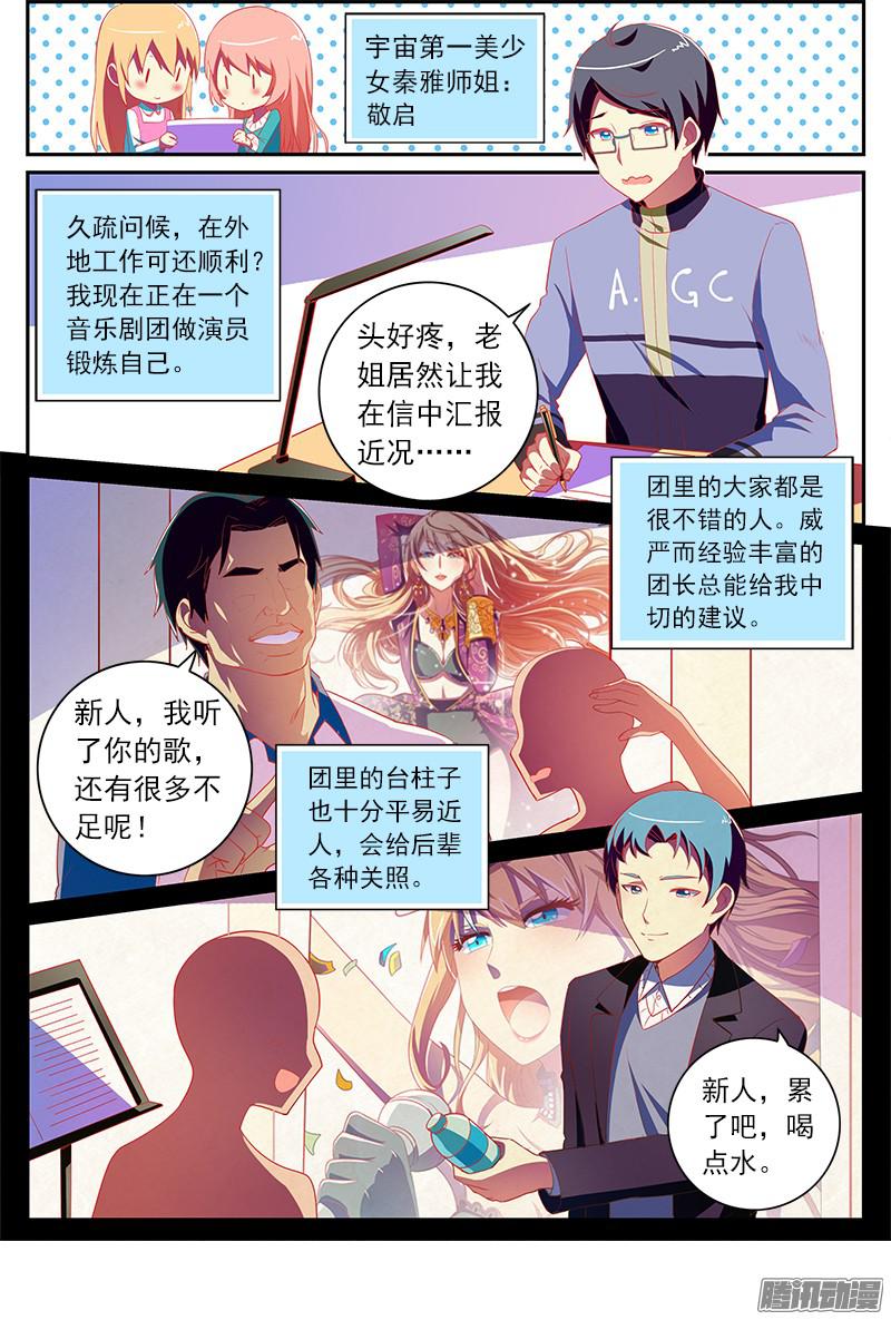 今天开始做明星黑天鹅之舞（12）