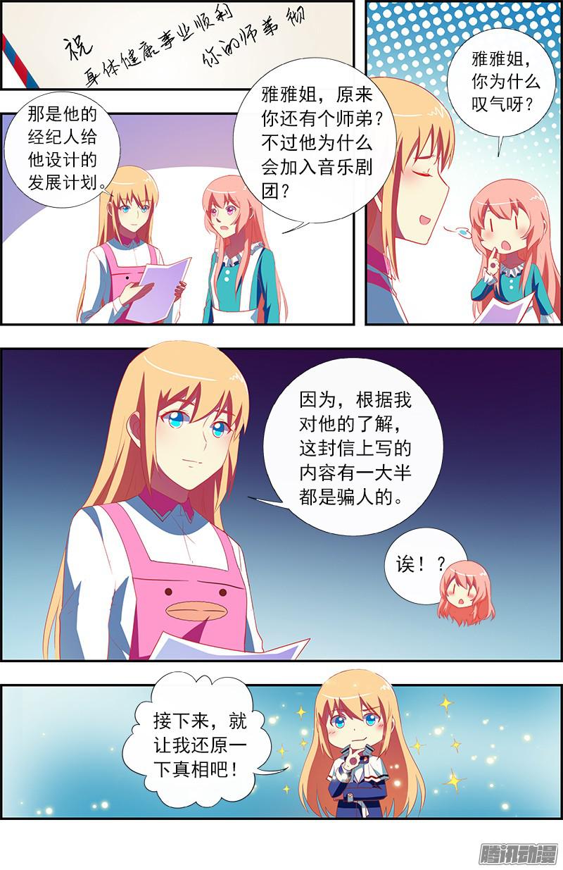 今天开始做明星黑天鹅之舞（12）
