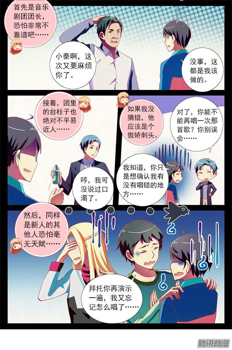 今天开始做明星黑天鹅之舞（12）