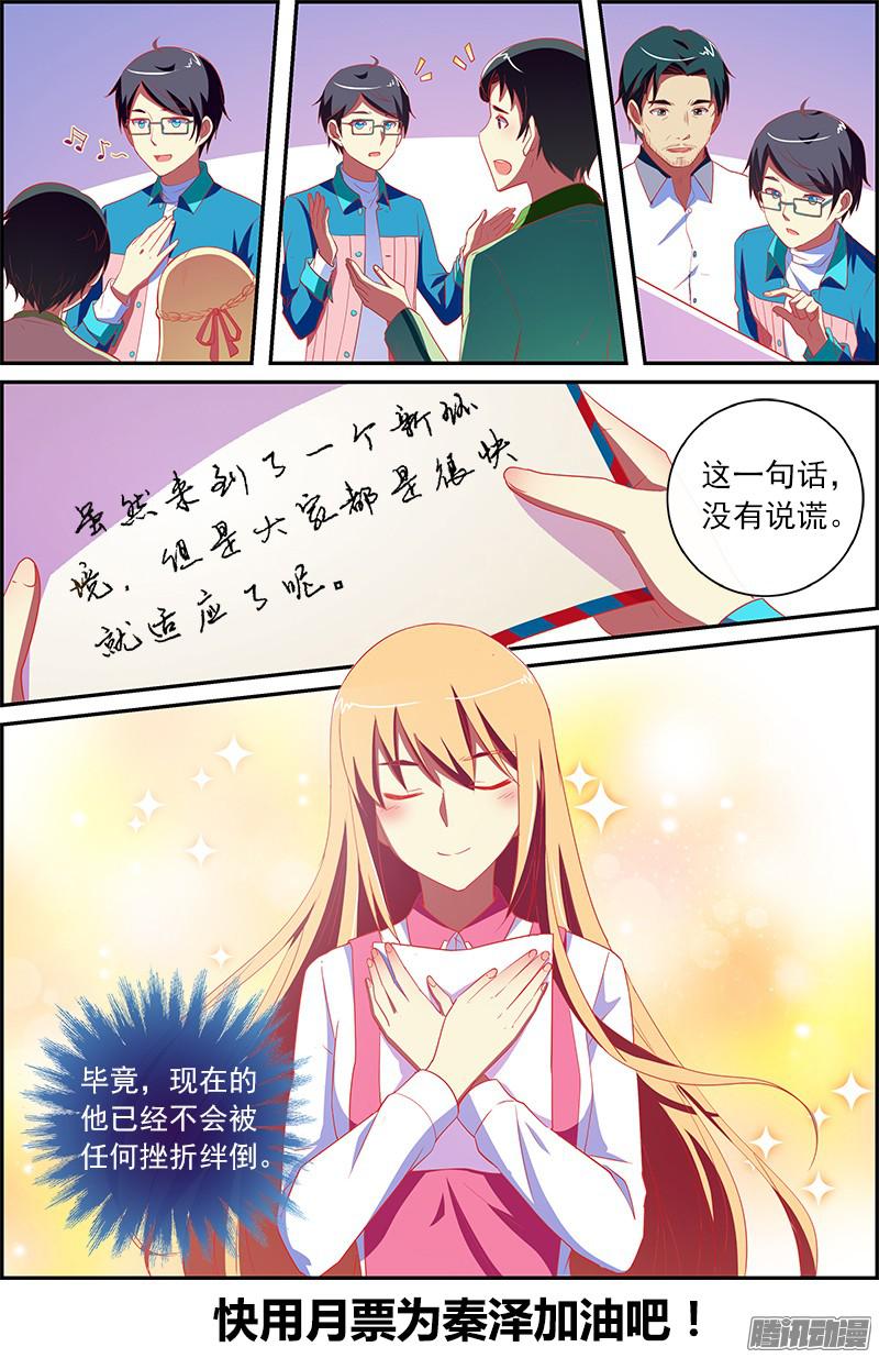 今天开始做明星黑天鹅之舞（12）