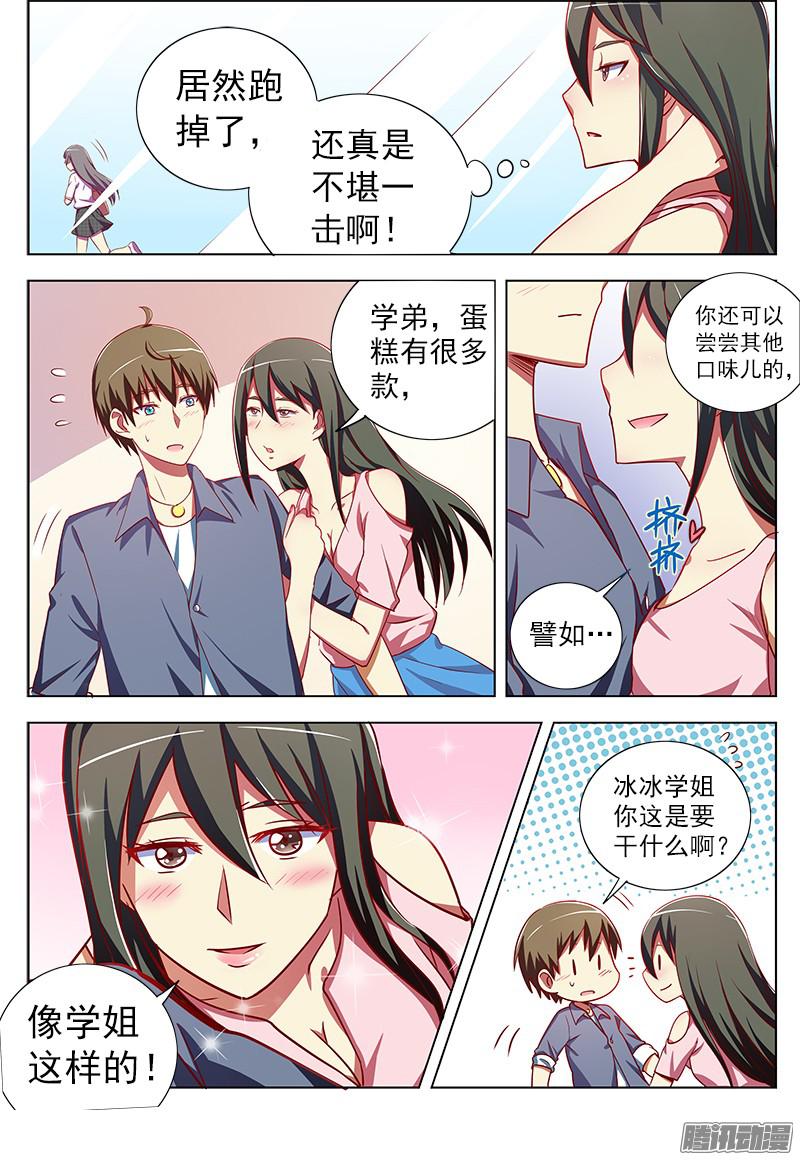 今天开始做明星我的弟弟/姐姐脑子有坑（8）