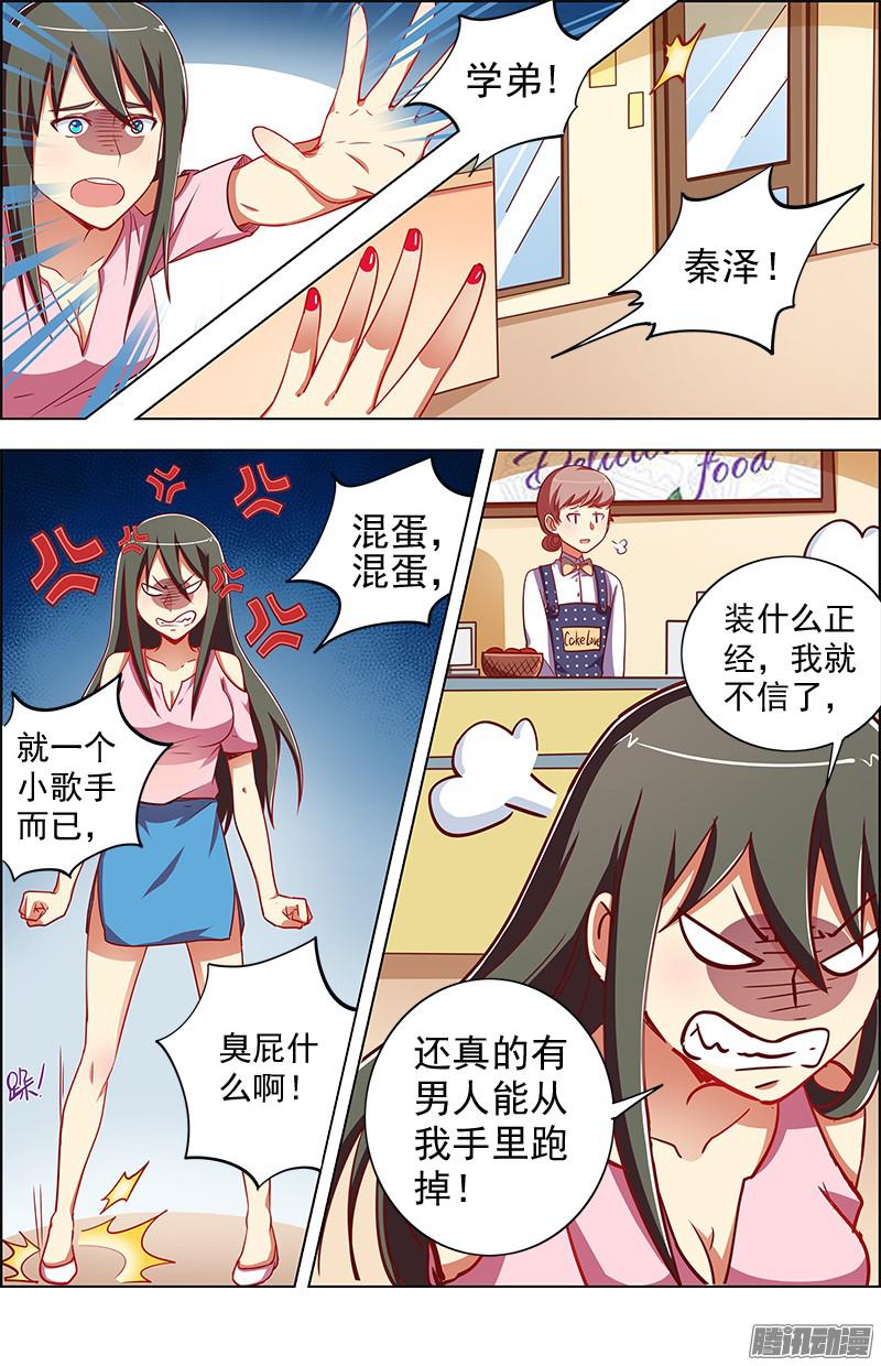 今天开始做明星我的弟弟/姐姐脑子有坑（8）