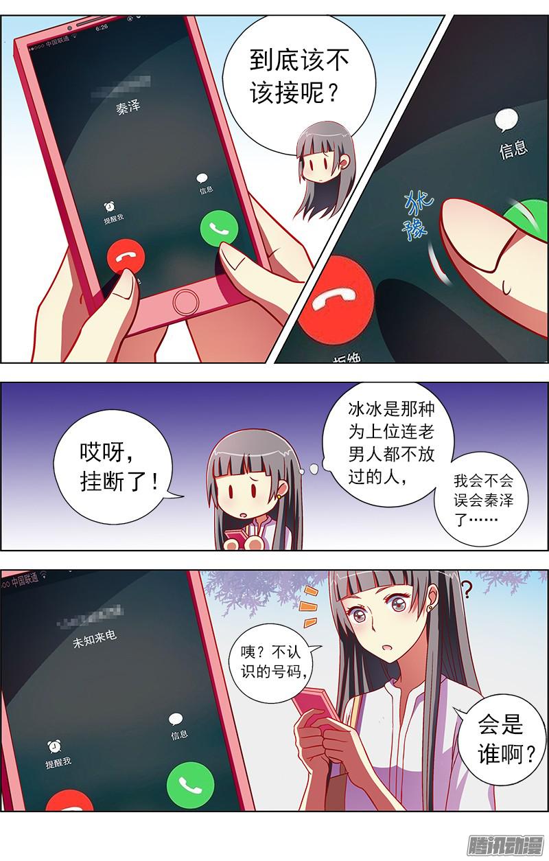 今天开始做明星我的弟弟/姐姐脑子有坑（8）