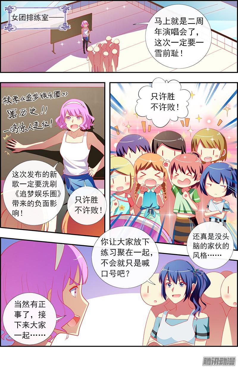 今天开始做明星黑天鹅之舞（13）