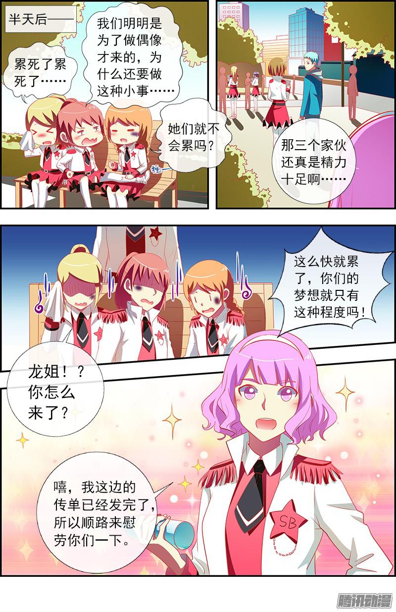 今天开始做明星黑天鹅之舞（13）