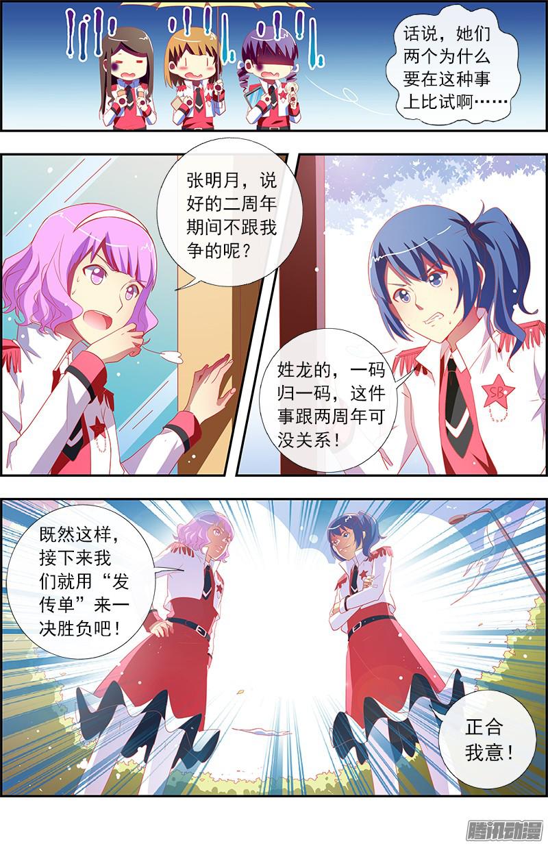 今天开始做明星黑天鹅之舞（13）