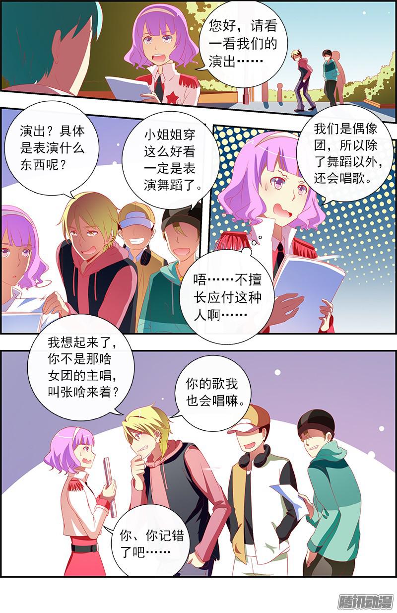 今天开始做明星黑天鹅之舞（13）