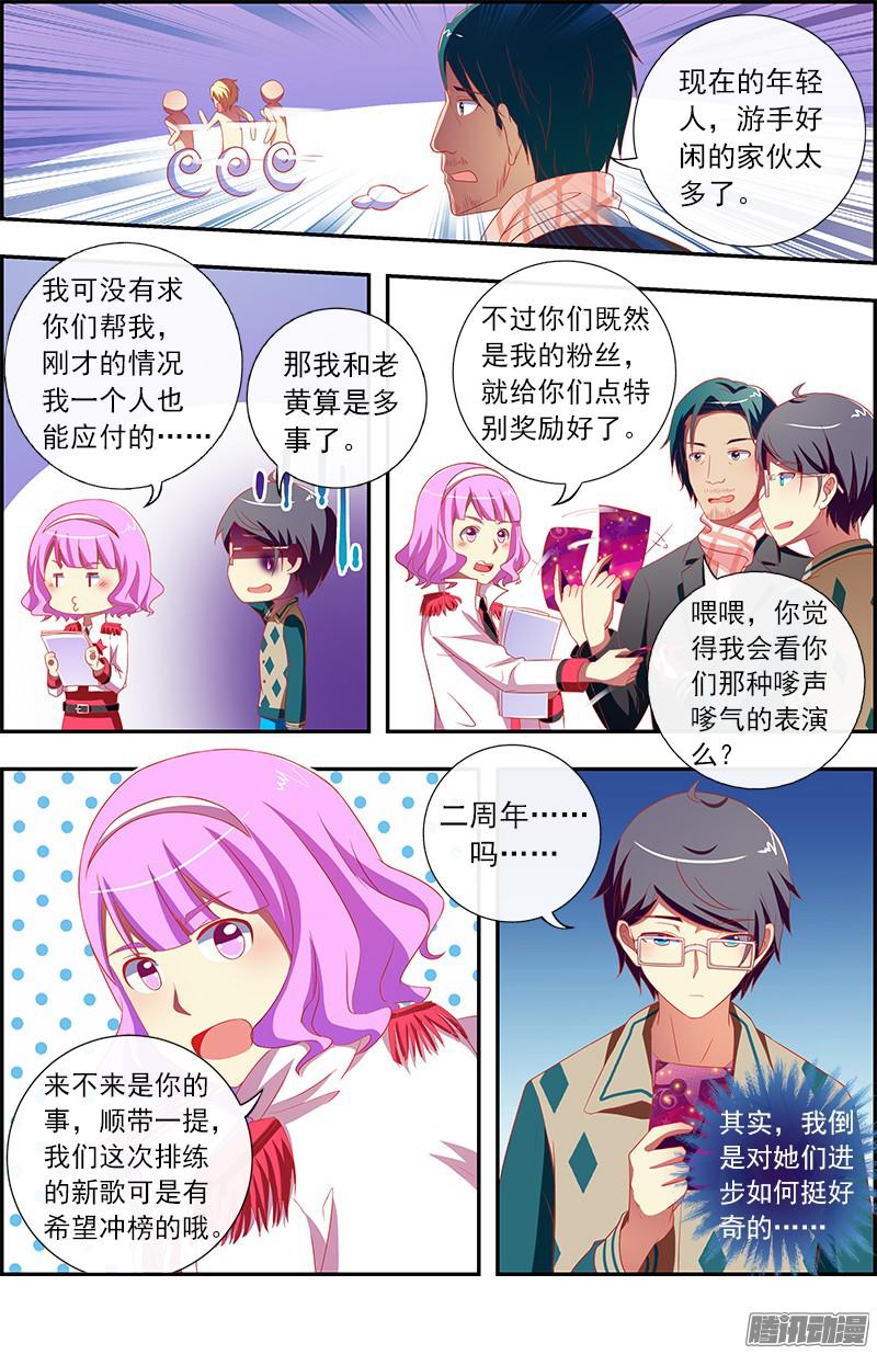 今天开始做明星黑天鹅之舞（13）