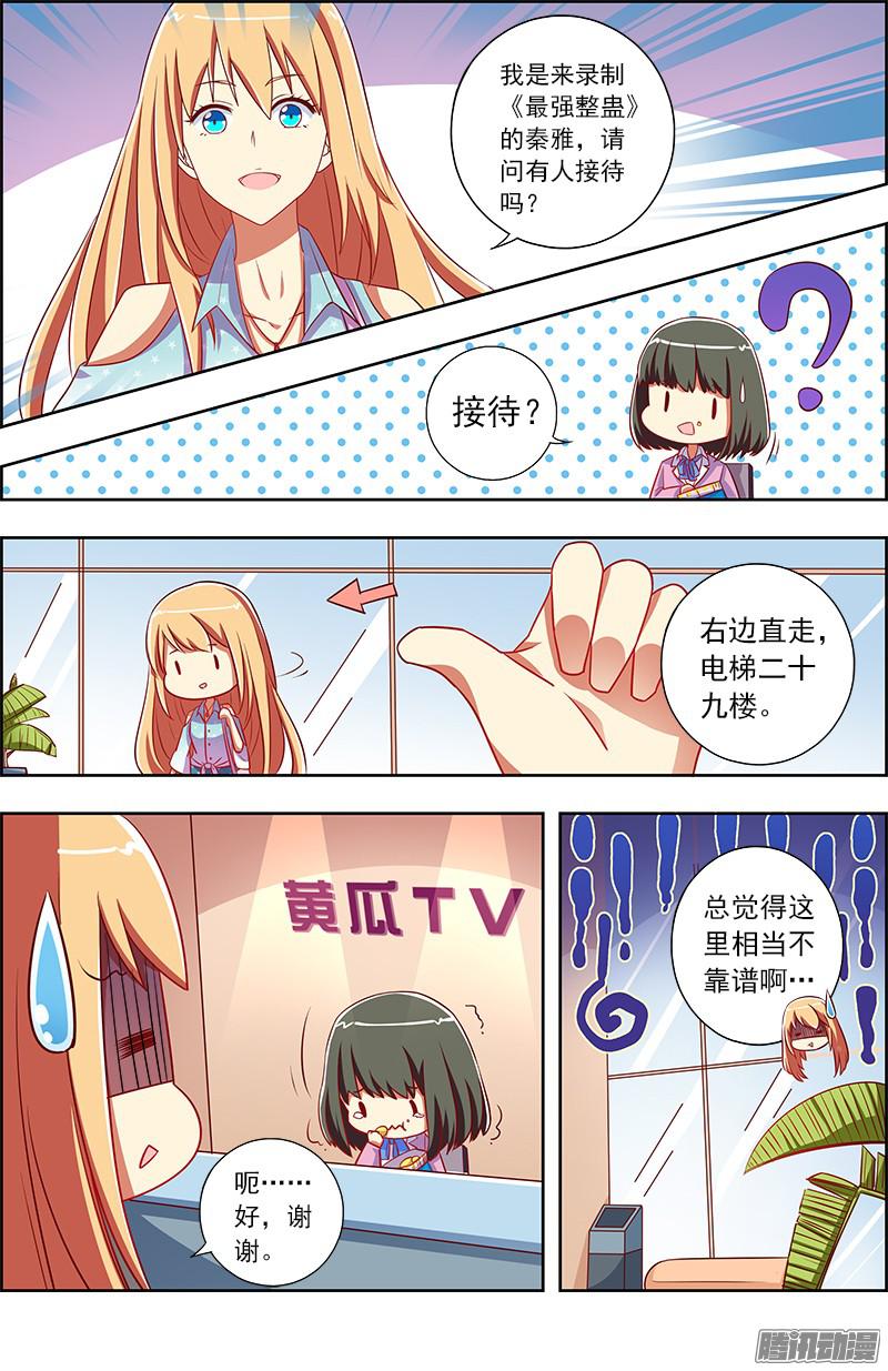 今天开始做明星我的弟弟/姐姐脑子有坑（9）