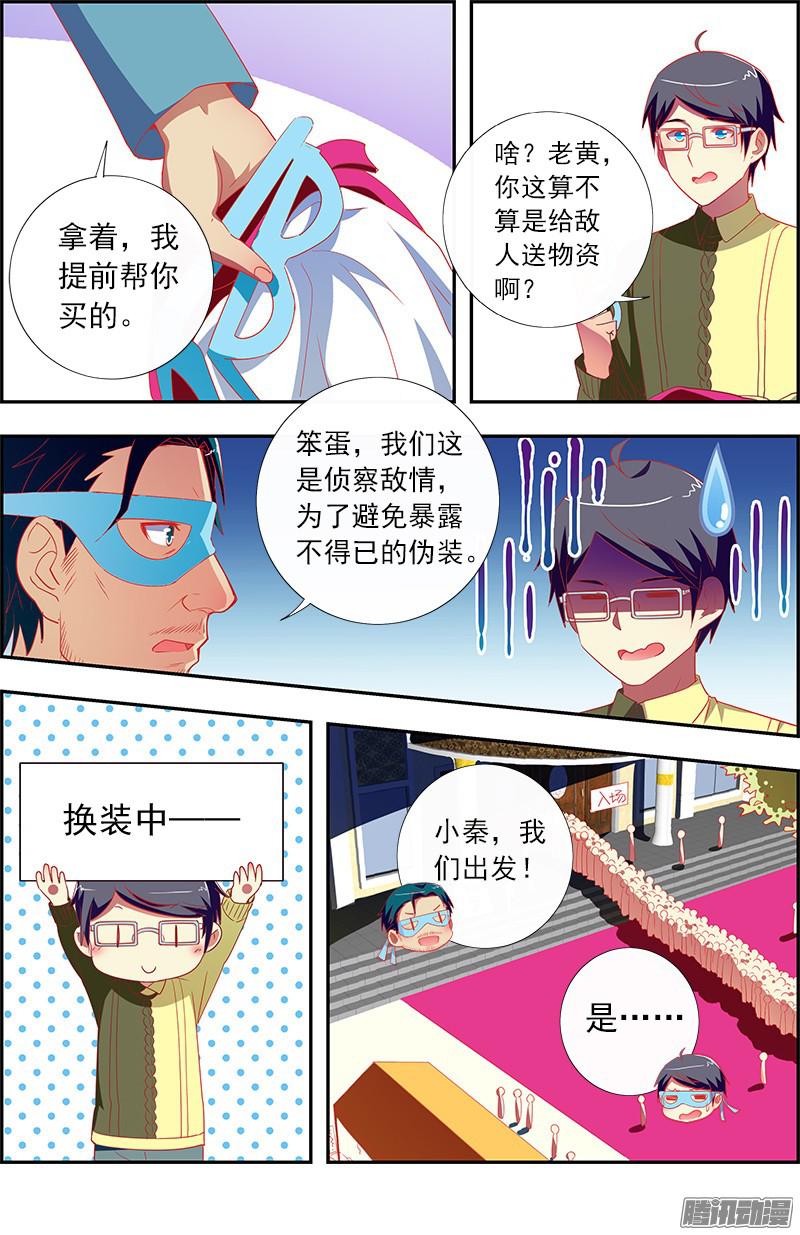 今天开始做明星黑天鹅之舞（14）