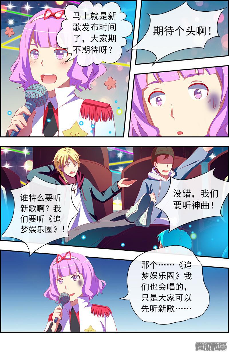 今天开始做明星黑天鹅之舞（14）