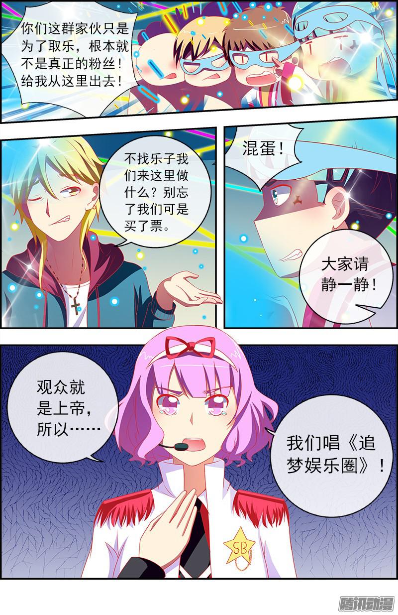 今天开始做明星黑天鹅之舞（14）
