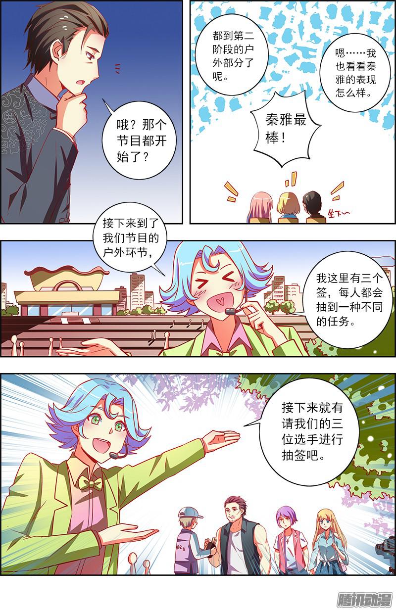 今天开始做明星我的弟弟/姐姐脑子有坑（10）
