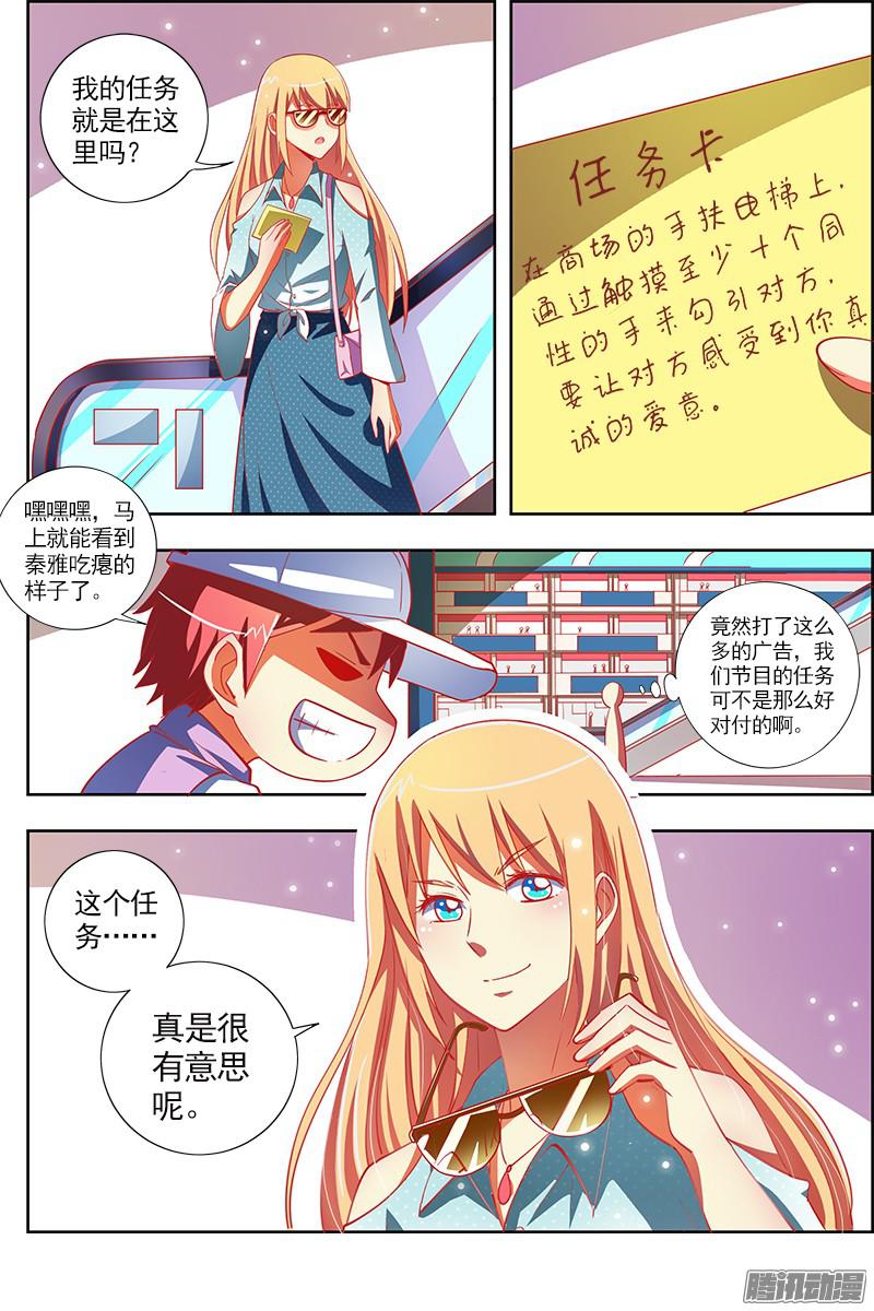 今天开始做明星我的弟弟/姐姐脑子有坑（10）