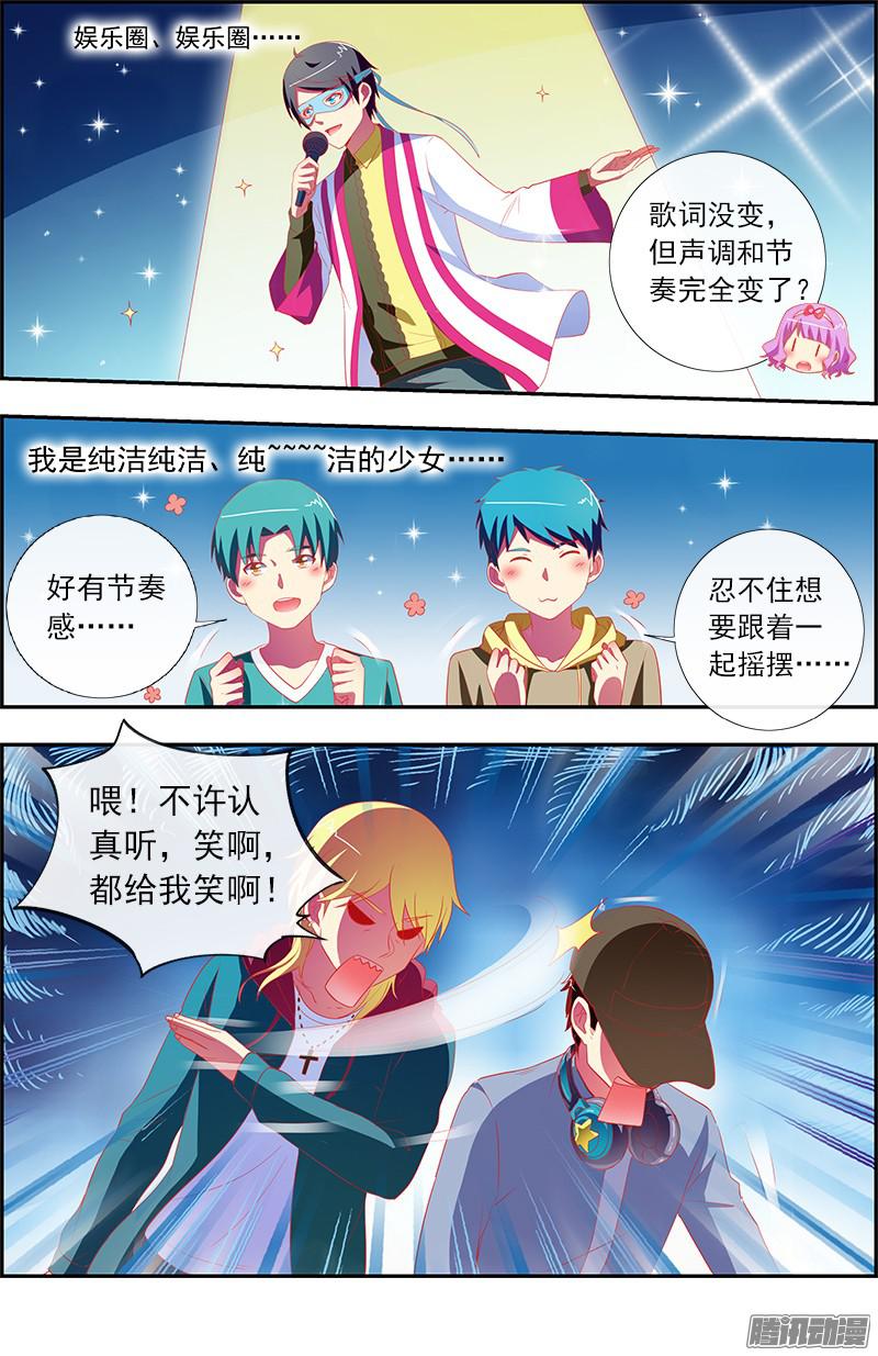今天开始做明星黑天鹅之舞（15）