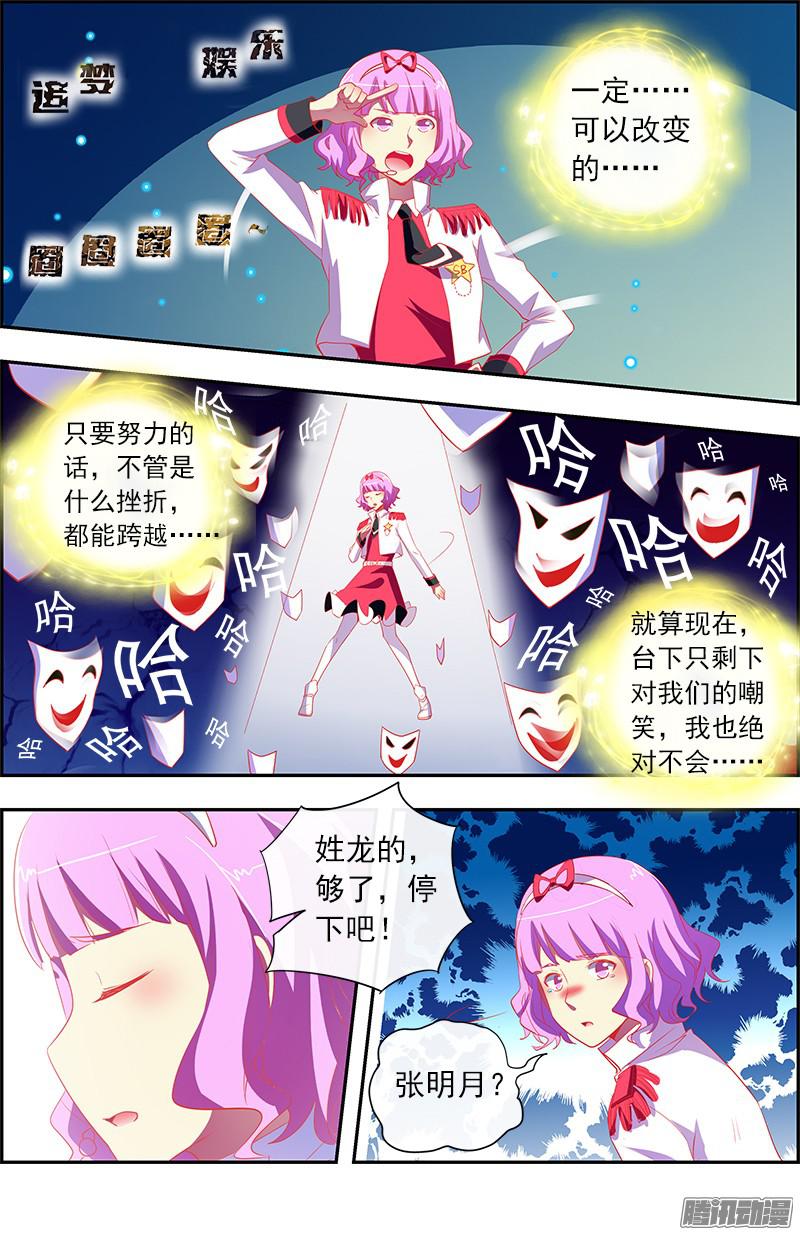 今天开始做明星黑天鹅之舞（15）