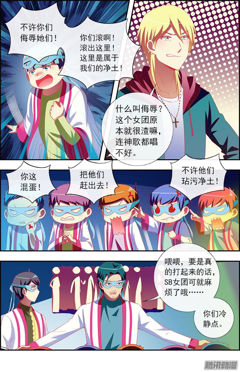 今天开始做明星黑天鹅之舞（15）