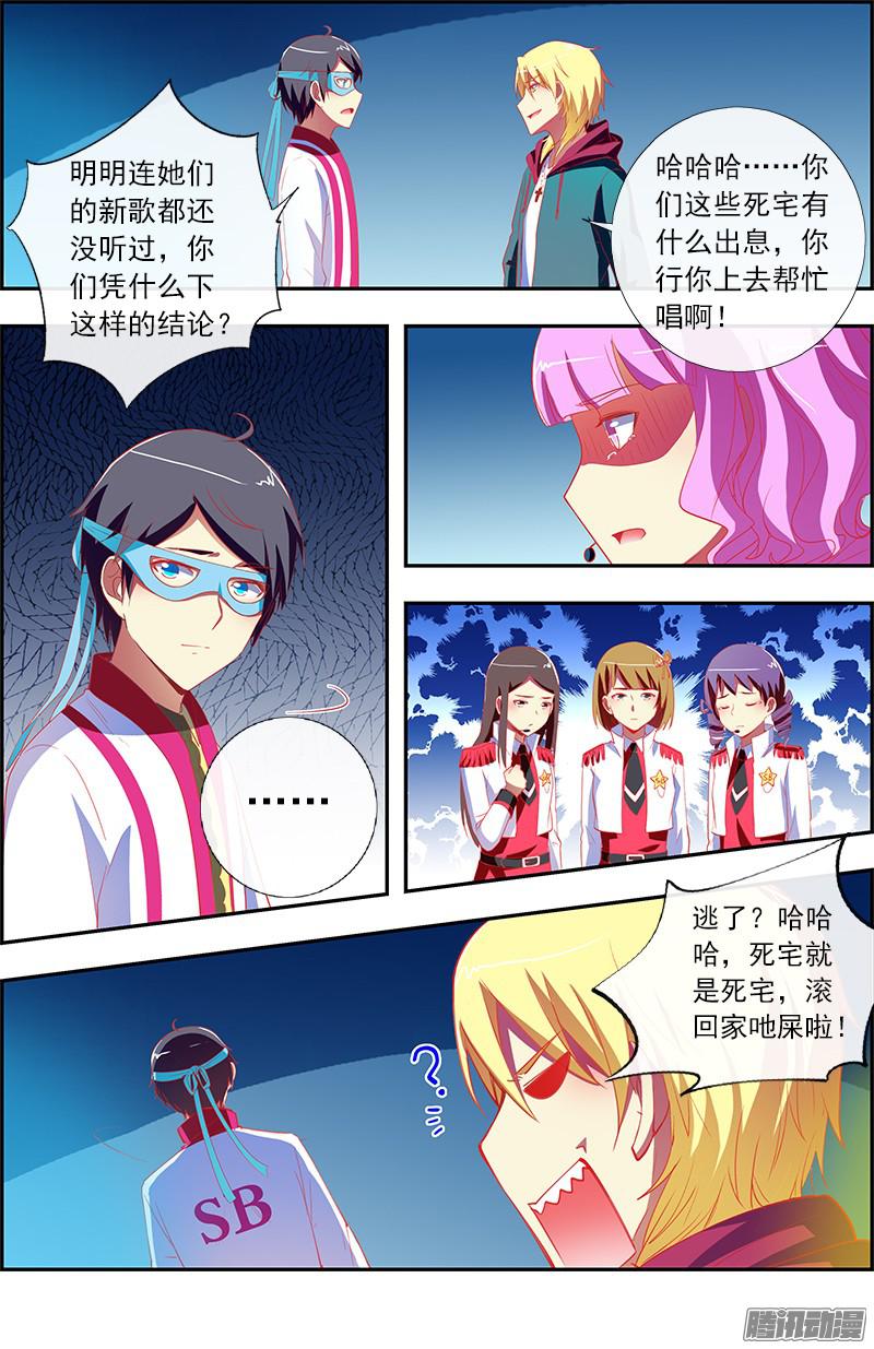 今天开始做明星黑天鹅之舞（15）