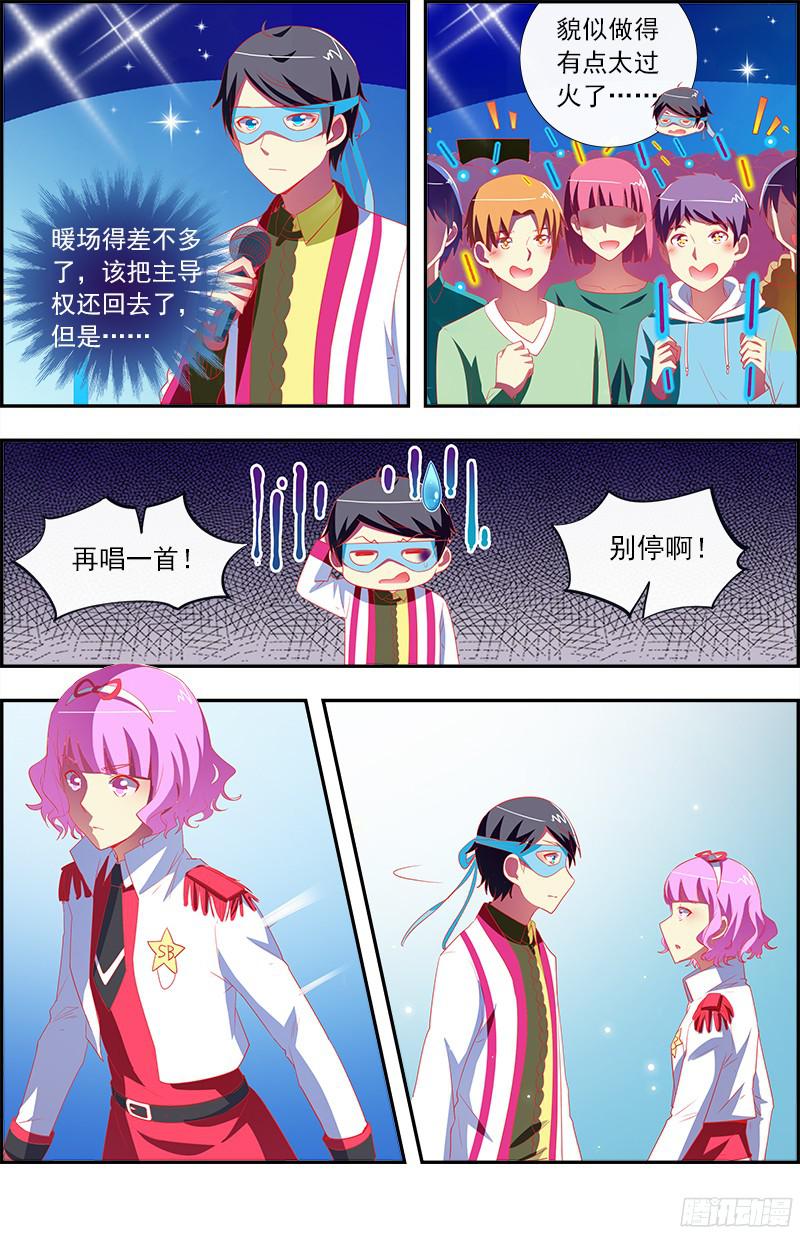 今天开始做明星黑天鹅之舞（16）