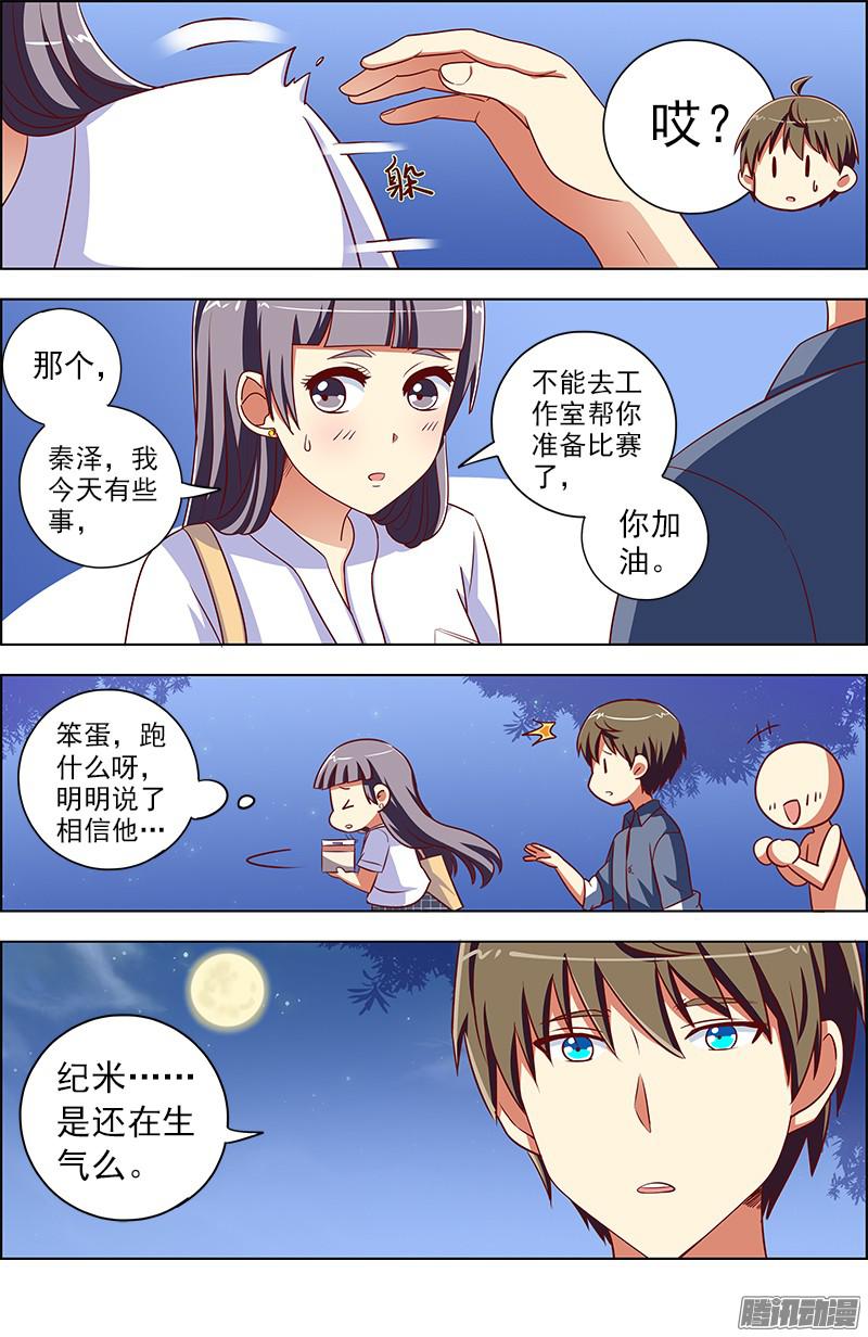 今天开始做明星我的弟弟/姐姐脑子有坑（12）