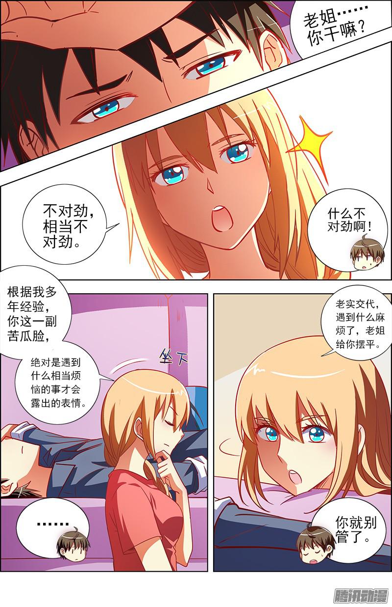 今天开始做明星我的弟弟/姐姐脑子有坑（12）