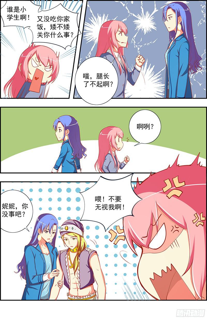 今天开始做明星远方的来客（1）