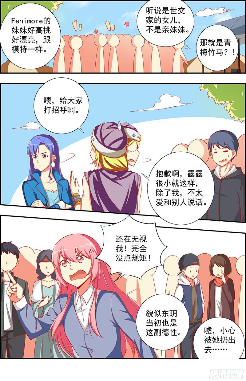 今天开始做明星远方的来客（1）