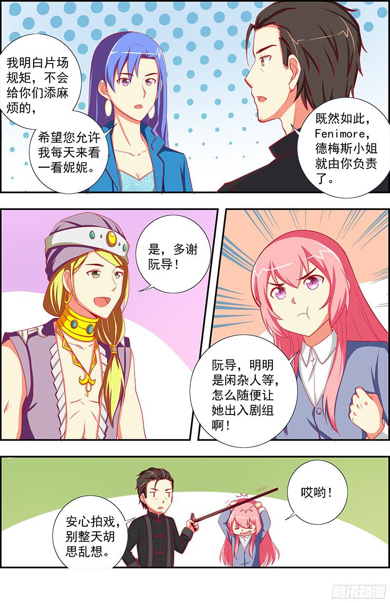 今天开始做明星远方的来客（1）