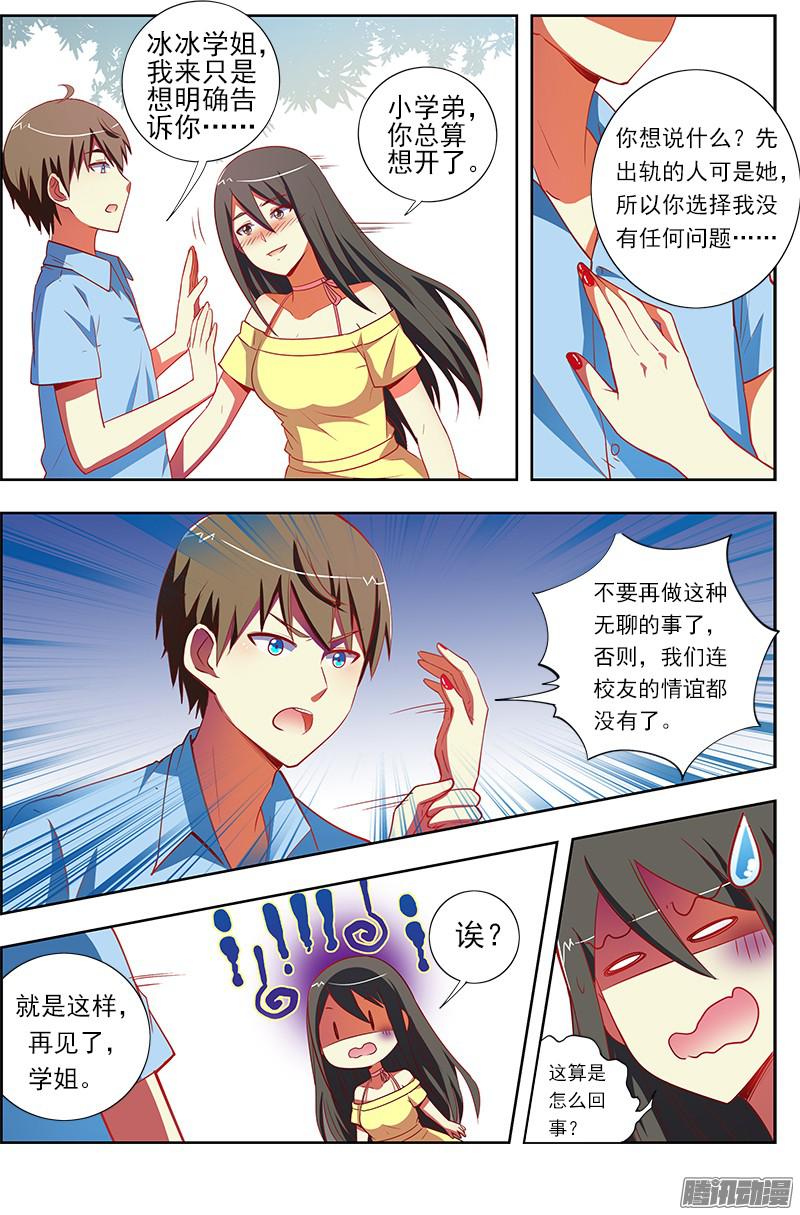 今天开始做明星我的弟弟/姐姐脑子有坑（13）