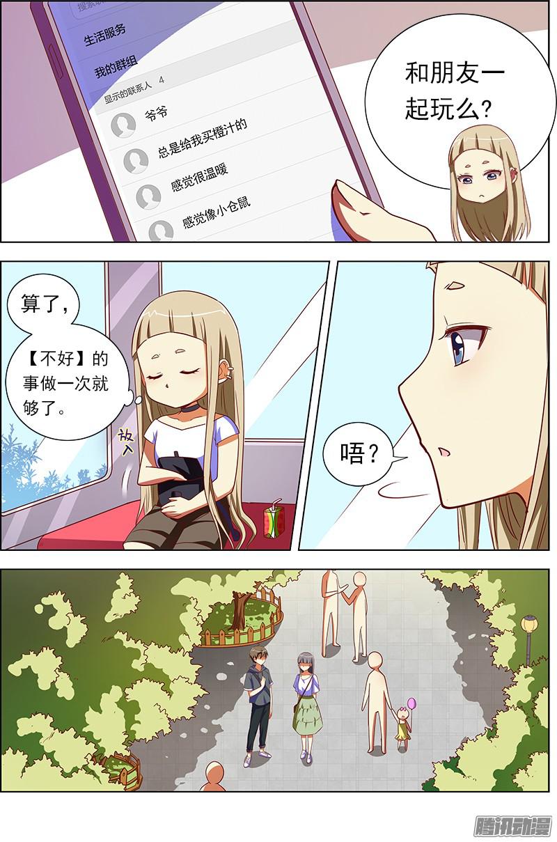 今天开始做明星我的弟弟/姐姐脑子有坑（14）