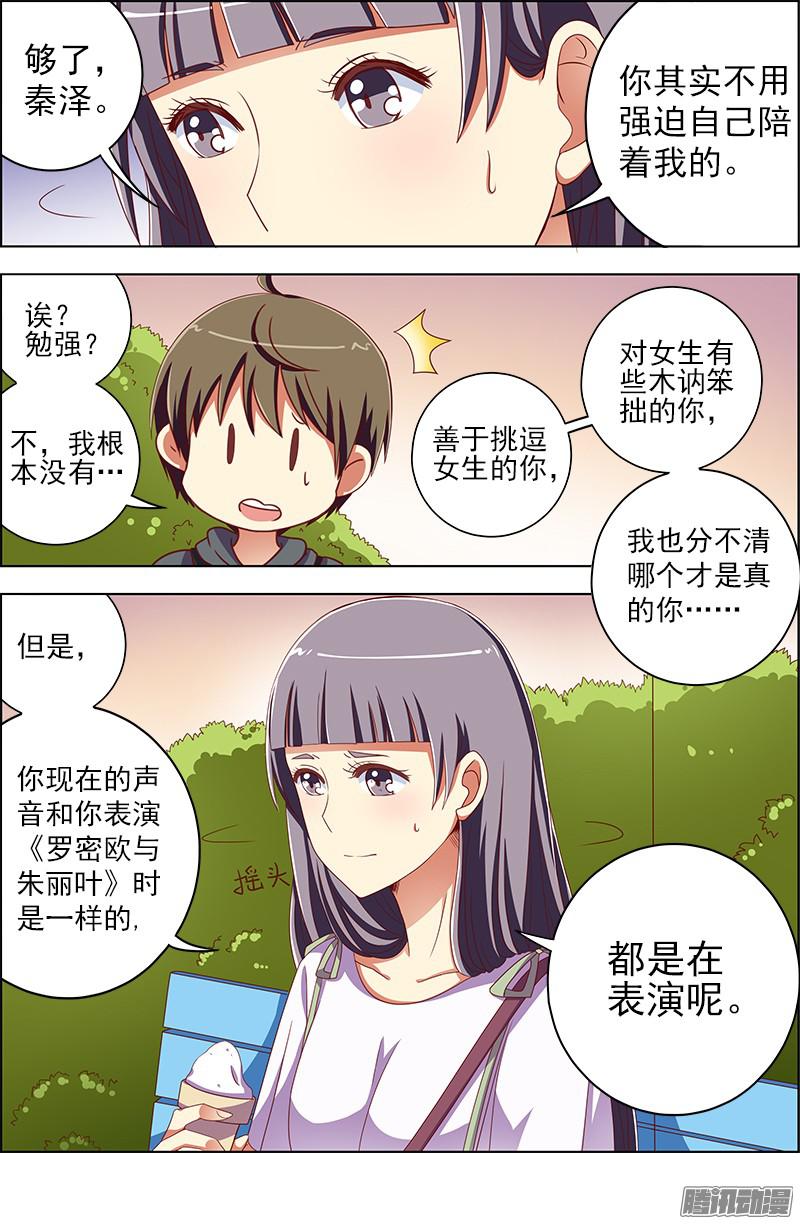 今天开始做明星我的弟弟/姐姐脑子有坑（14）