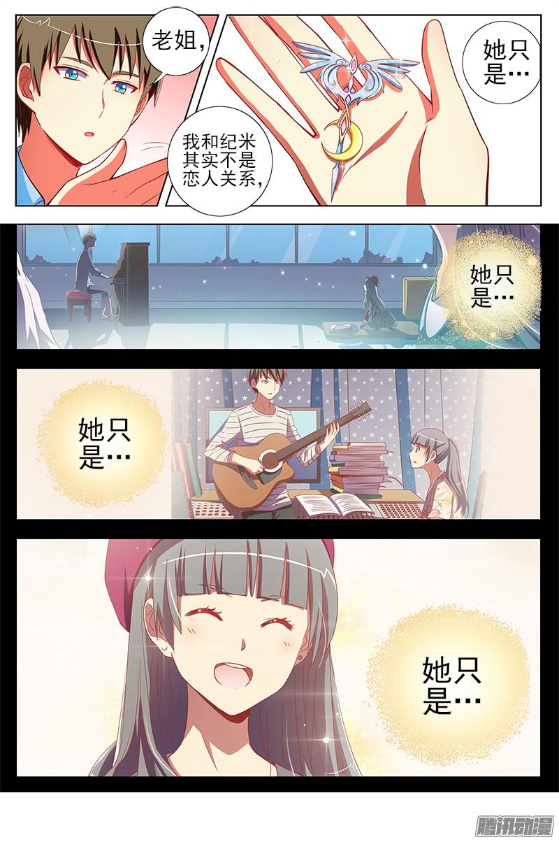 今天开始做明星我的弟弟/姐姐脑子有坑（15）