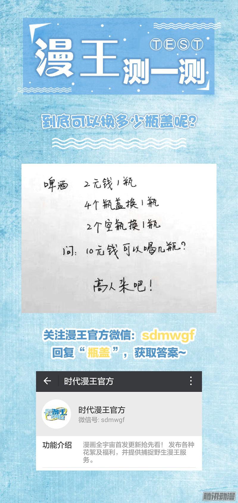 今天开始做明星我的弟弟/姐姐脑子有坑（16）