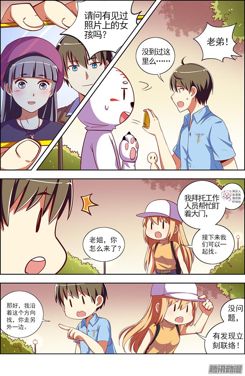今天开始做明星我的弟弟/姐姐脑子有坑（16）