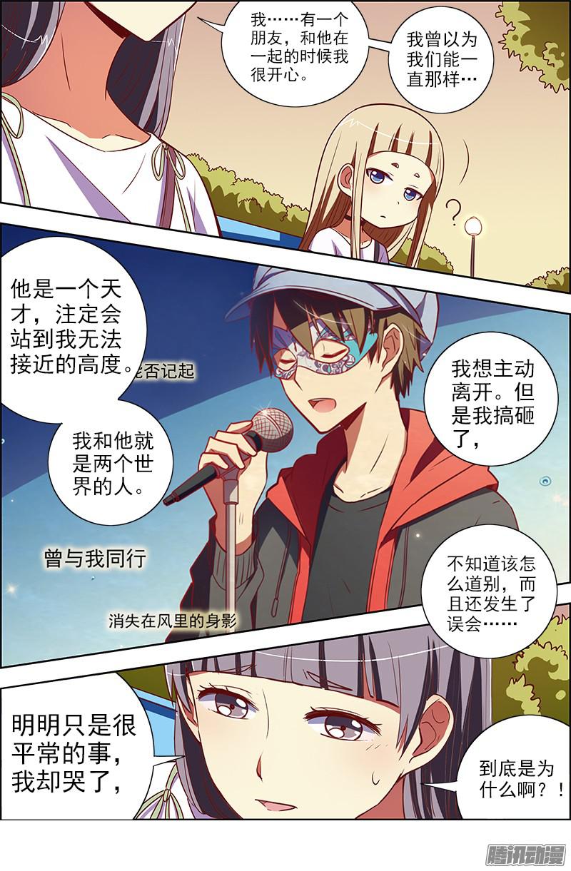 今天开始做明星我的弟弟/姐姐脑子有坑（16）